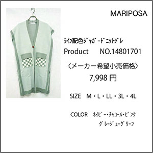 ＭＡＲＩＰＯＳＡ ２０２３ ＮＥＷ ＩＴＥＭ のご案内｜株式会社エム